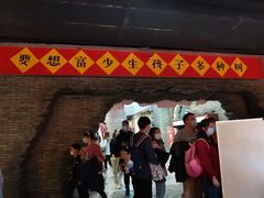 -和平菓局(王府井店)