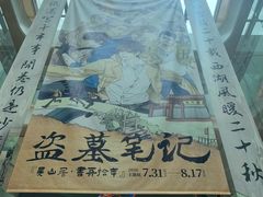 -杭州西湖银泰百货
