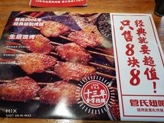 -管氏翅吧(护国寺店)
