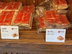 -祥禾饽饽铺·中式糕点(天津河东美福园店)