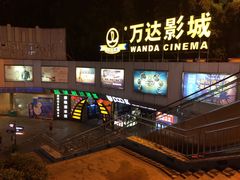 -万达影城(福州世茂广场店)