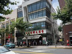 -光明邨大酒家(淮海路店)