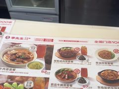 -李先生牛肉面大王(北京站售票厅餐厅)