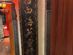 -山西会馆·晋菜·晋商宴·牌匾博物馆(胜利东街店)