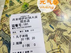 -清真·穆萨砂锅(大皮院店)