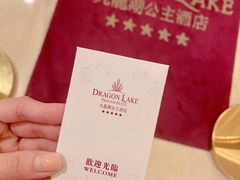 -中旅阿那亚九龙湖·公主酒店