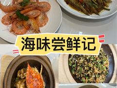 -阿里元老宋海鲜大排档(明发店)