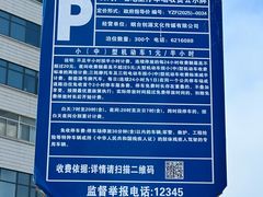 -烟台山景区