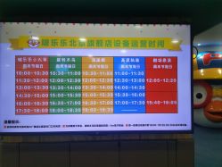 -啵乐乐儿童主题乐园(北京旗舰店)