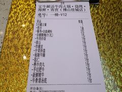 账单-宝牛火锅鲜活牛肉(佛山桂城店)