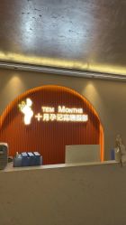 -十月孕记孕妈妈摄影