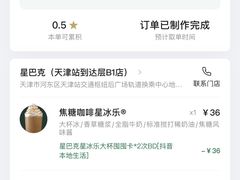-星巴克(天津站区第二店)
