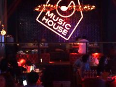 -音乐房子(鎏嘉码头店)