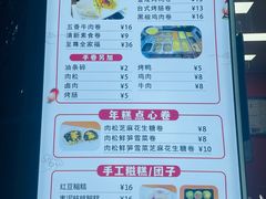 -张果佬年糕卷(科巷店)