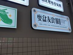 -耍盆友·重庆江湖菜(百子湾店)