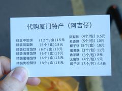 -阿吉仔(大元路店)