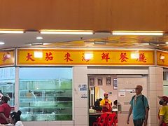 -大茄来海鲜餐厅(亚洲城分行)