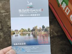 -西溪国家湿地公园
