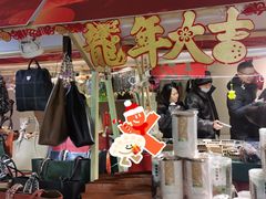 -首开福茂购物中心(宋家庄店)