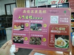 -鼎香皇高佬苏裹蒸粽