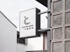 -COMPANION COFFEE小伴咖啡