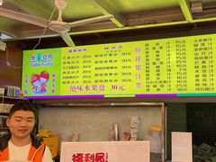 -水果立方果然鲜(升平路店)
