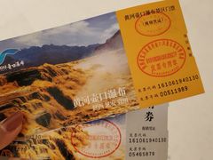-陕西黄河壶口瀑布旅游区