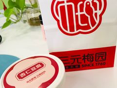 -三元梅园(团结湖店)