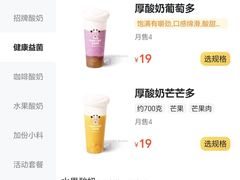 -一只酸奶牛(宝塔区万达店)