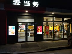 门面-麦当劳(塘厦蛟坪路DT店)