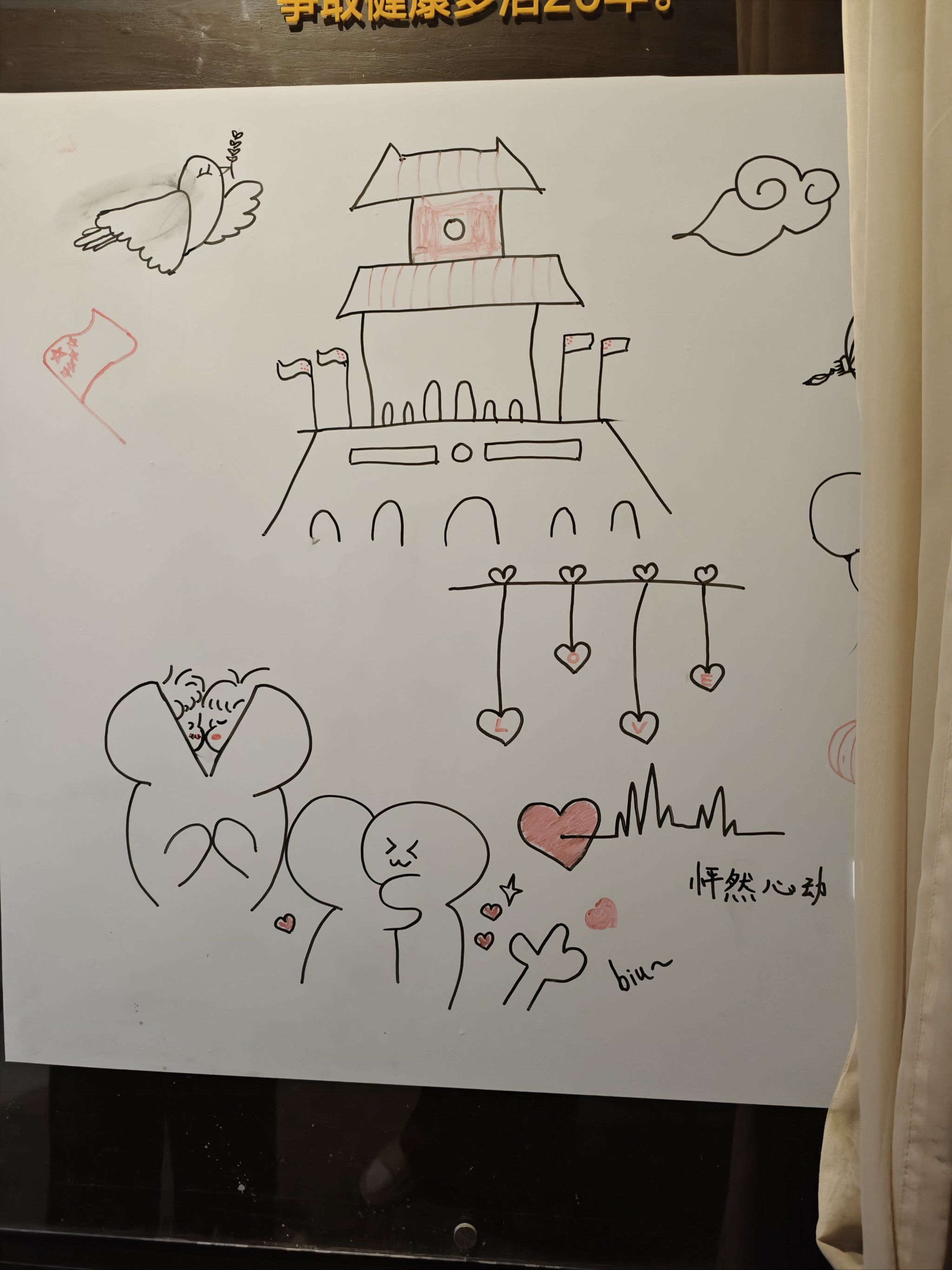 祝大家国庆节快乐 国庆安康来做个spa#生日惊喜#简笔画#知识分享#考研