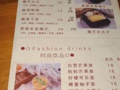 菜单-觅恬记港式甜品(1818店)