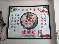 -舌尖上的米粉(阳朔二店)