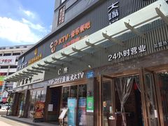 门面-毛家湾公馆(东圃店)