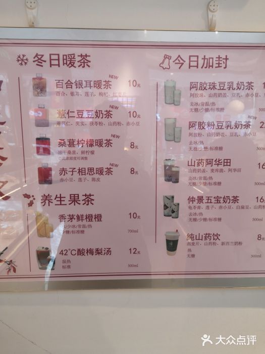 仲景生活(国贸店)图片