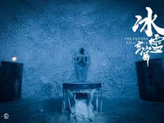 -E+有冰工厂·昆仑寒宫2(五角场店)