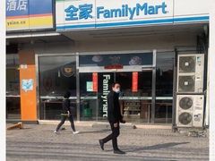 -全家便利店(兴贤路二店)