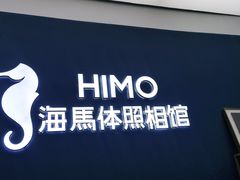 -海马体照相馆(北京大族广场店)