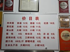 -子午路张记肉夹馍(翠华路店)