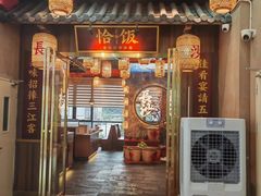 -恰饭·老长沙市井菜 (天河客运站店)