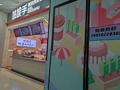 -姑娘手·陕西手工面·肉夹馍(象峰店)