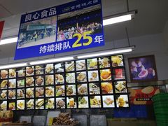 -宫廷糕点铺