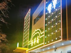 -釜洋斋(康乐街店)