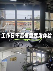 -XIMA·美发沙龙