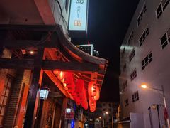 -芥岛(河北大街店)