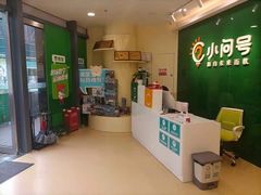 -小问号·科学启蒙·逻辑思维·阅读素养·口才演讲(杨浦合生汇中心)