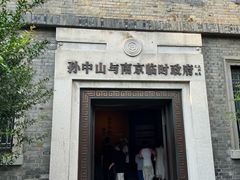 -南京中国近代史遗址博物馆(南京总统府)