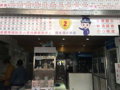 门面-百花传统甜品店(原址店)