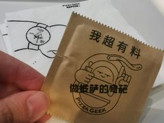 -做披萨的奇葩(中海央墅店)