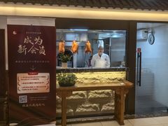 -玉华台饭庄·淮扬菜·烤鸭(望京店)